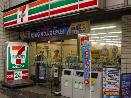 Seven Eleven