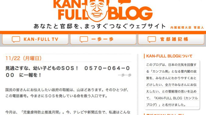 kan full blog