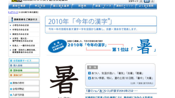Fullscreen capture 20101216 164120