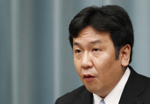 Ministro portavoz: Yukio Edano