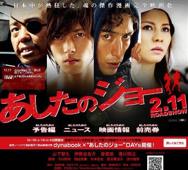 Ashita no Joe