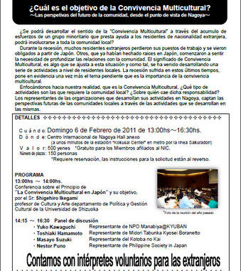 Seminario para la Internacionalización de la Comunidad 2011