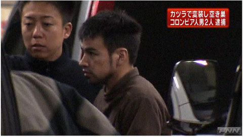 Dos colombianos detenidos en Tokio