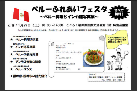 Peru Fureai Festa en Fukui