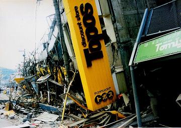 Terremoto en Japón