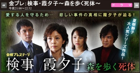 Fuji TV