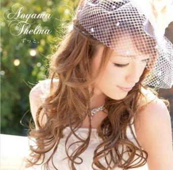 Thelma Aoyama