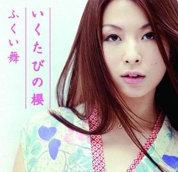 Mai Fukui