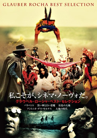 Filme de Glauber Rocha
