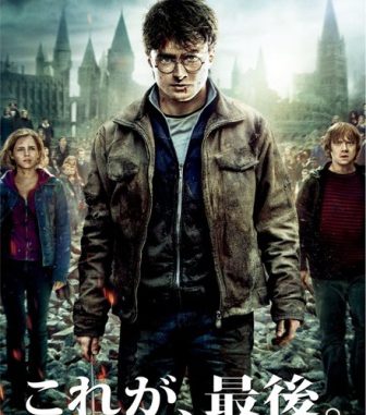 Harry Potter