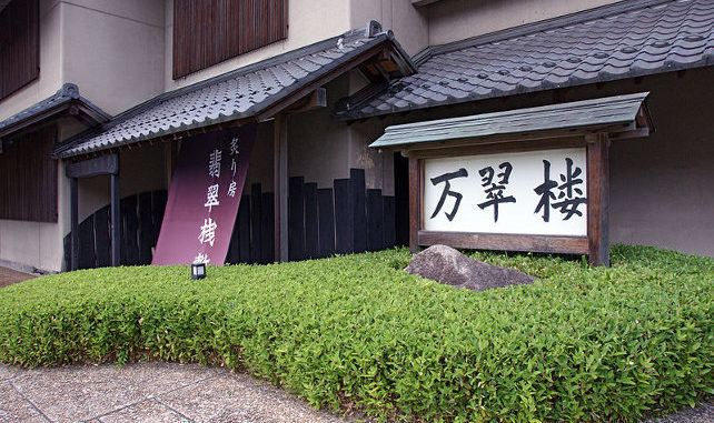 Misasa_onsen18n4592