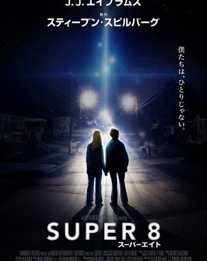 Super 8