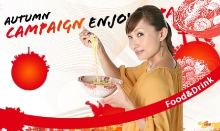 Turismo Japon