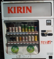 Kirin