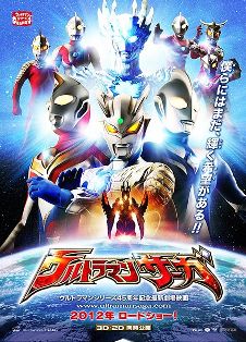 Ultraman Saga