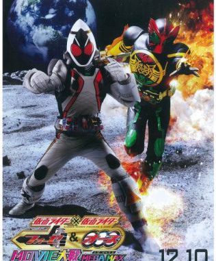 Kamen Rider