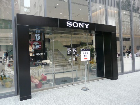 Sony