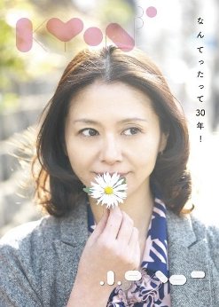 Kyoko Koizumi