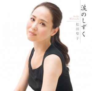 Seiko Matsuda