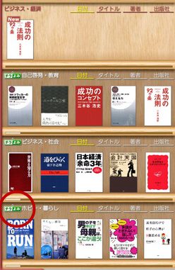 Rakuten e-books