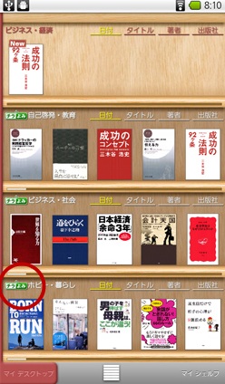 Rakuten e-books