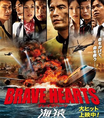 Brave Hearts