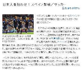 Japon