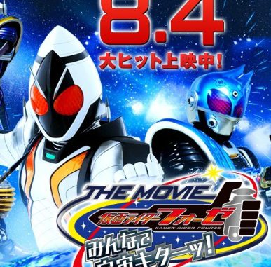 Kamen Rider