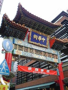 Chinatown
