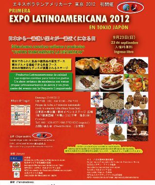 Expo Latinoamericana