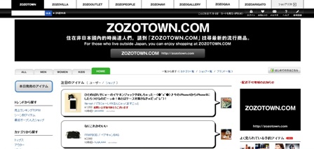Zozotown