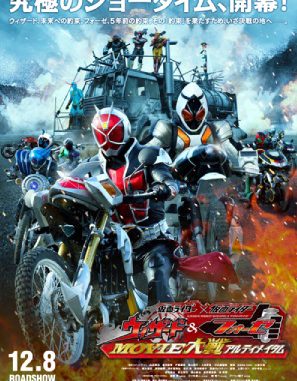 Kamen Rider