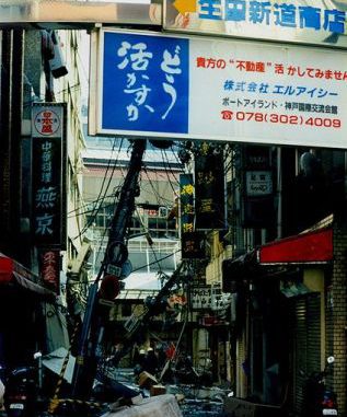 Terremoto de Kobe