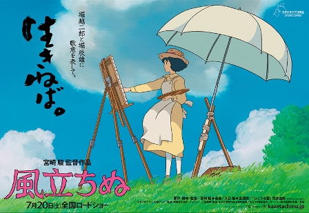 Hayao Miyazaki