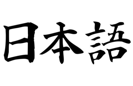 Japones