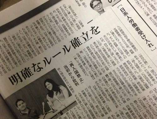 mainichi articulo