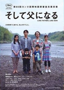 "De tal padre, tal hijo", premiada en Cannes