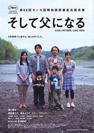"De tal padre, tal hijo", premiada en Cannes