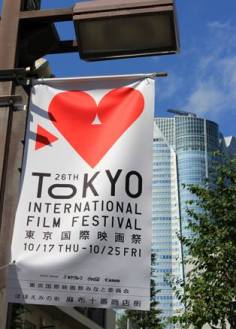 Festival de Cine de Tokio