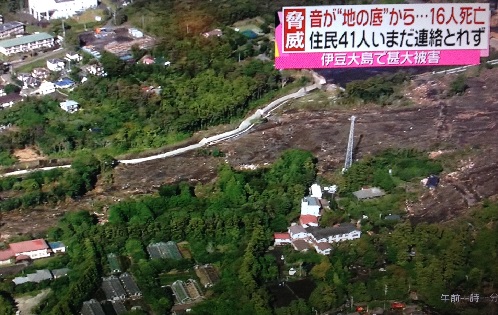 Izu Oshima