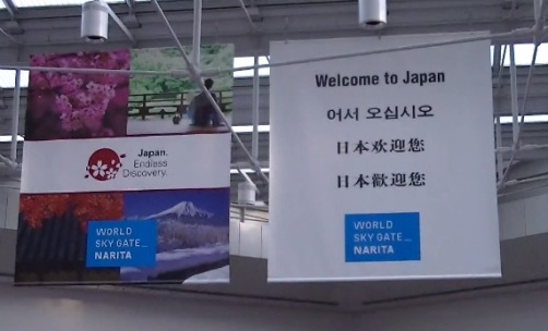 Welcome to Japan