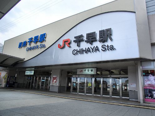 Estación de Chihaya