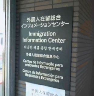 Oficina de Inmigración.
