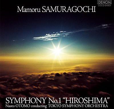 Mamoru Samuragochi