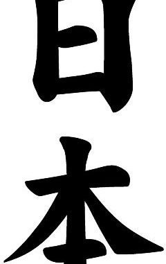 Nihon