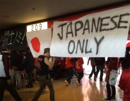 Mensaje racista de los hinchas del Urawa Reds de Saitama