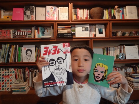 Hayao Miyazaki, Mondo y Marilyn Monroe