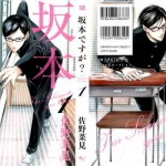Sakamoto desuga
