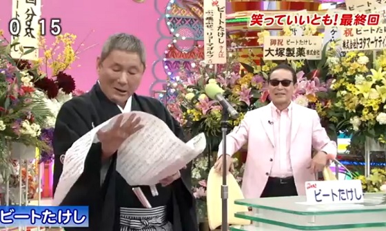 Takeshi Kitano en el último programa de Tamori