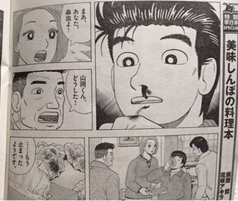 Oishinbo